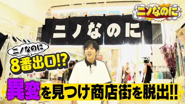#13 司会は河内大和！世界陸上開幕直前！アスリートの驚異的な身体能力を大検証！