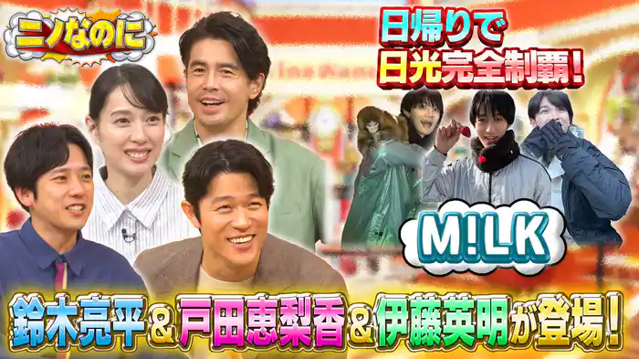 #23 伊藤英明が番組史上初二度目の司会に挑戦!大好評3日間1000円企画も!