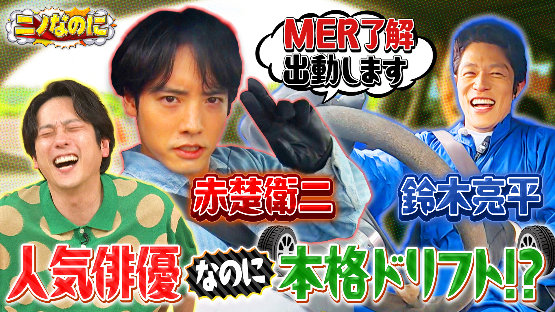 #40 司会は中島歩！花火大会の帰りは何が一番早い？