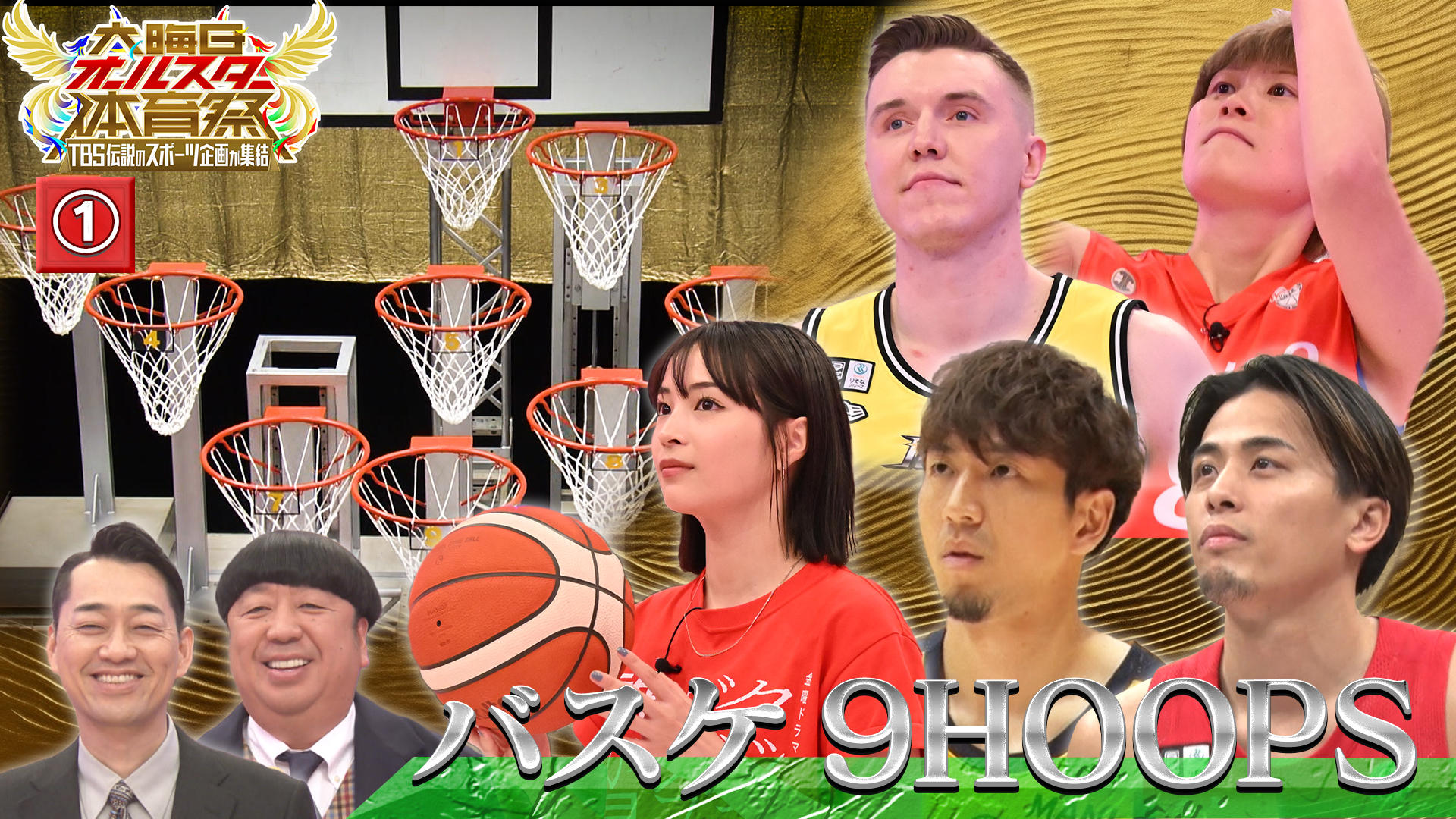 #1 番組のオープニング 氣志團の歌唱 9HOOPSに挑戦