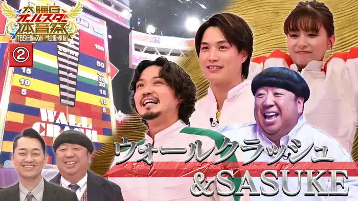 #2 9HOOPSに広瀬すずが挑戦 2つ目の競技ウォールクラッシュ 3つ目の競技SASUKE 4つ目の競技マラソン