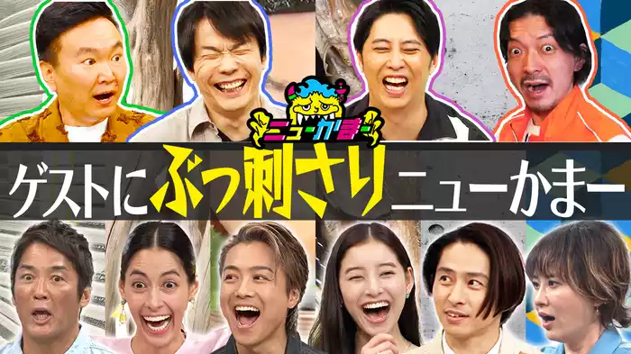 #11 ゲストの知りたい新知識を全力調査！