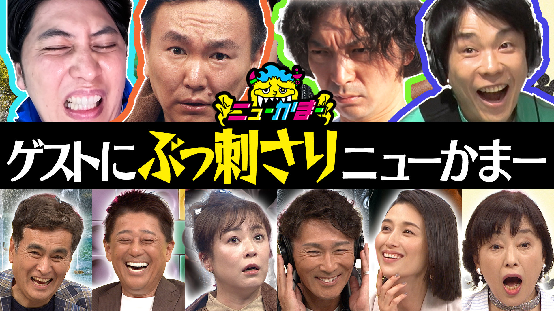 #19 ゲストの知りたい新知識を全力調査！