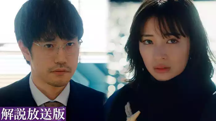 【解説放送版】ep6 暴走する危険な正体！退路なき娘の強行策