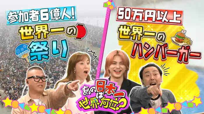 #2 日本一値段が高いハンバーガーは世界何位？