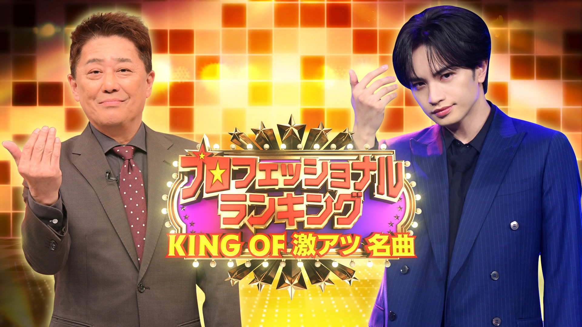 #9 音楽のプロ190人が選ぶ！日本が沸いた★KING OF 激アツ名曲