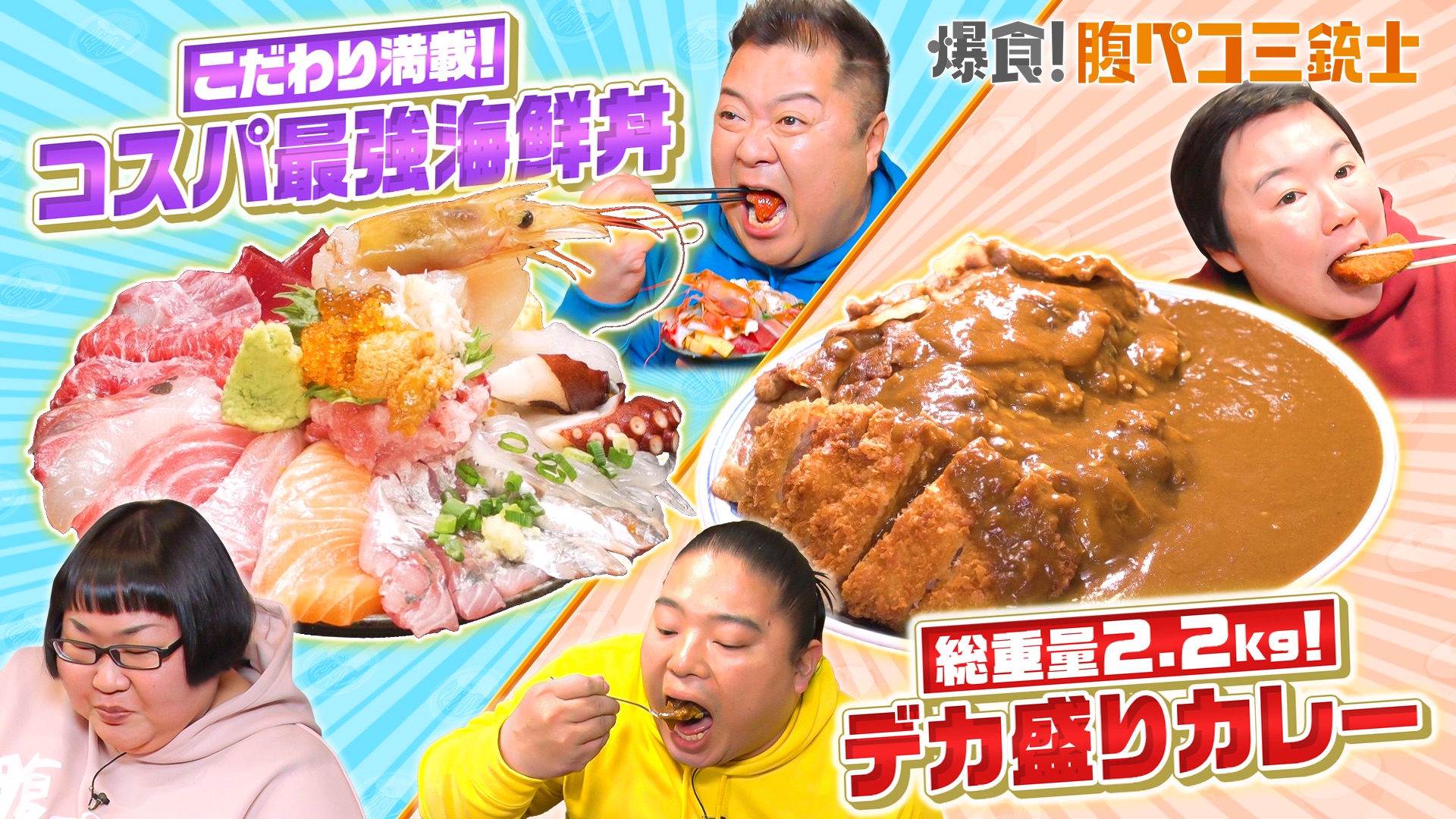 ウソみたいなデカ盛り人情店