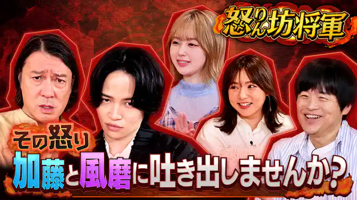 加藤＆菊池VS弱冷房車＆野呂VS朝日