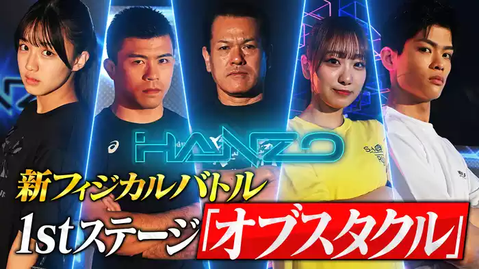 1stステージ