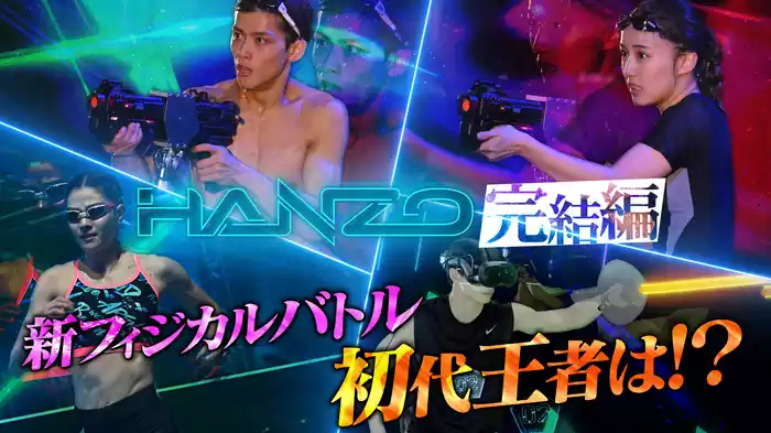 2ndステージ・FINALステージ