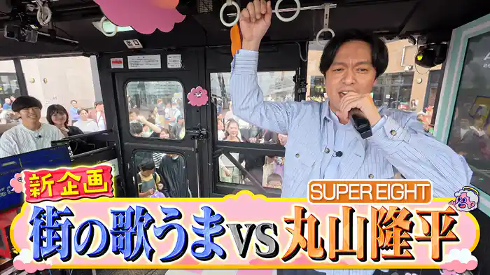 #5 歌うまタミ様SP