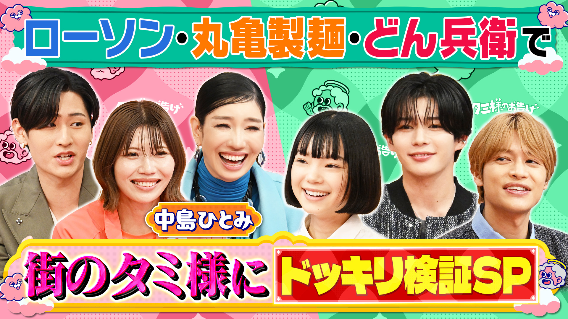 #14 大人気店でこんなタミ様いる？いない？SP