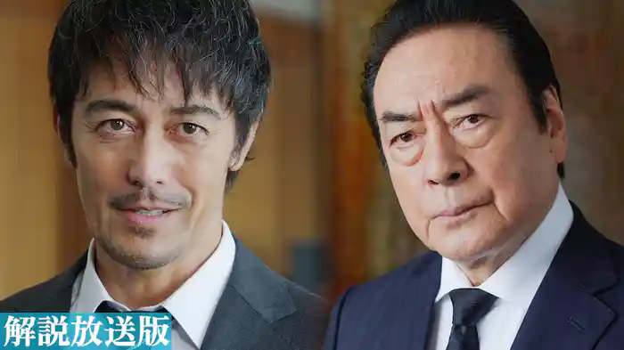 【解説放送版】国民に知られてはいけない秘密