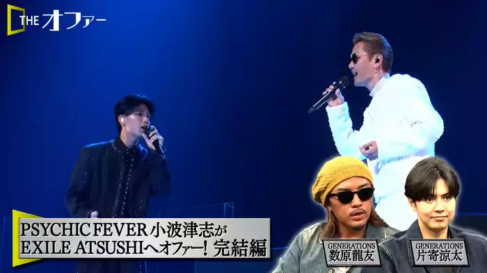 #2 ATSUSHI復活ライブで一緒に歌いたい！完結編