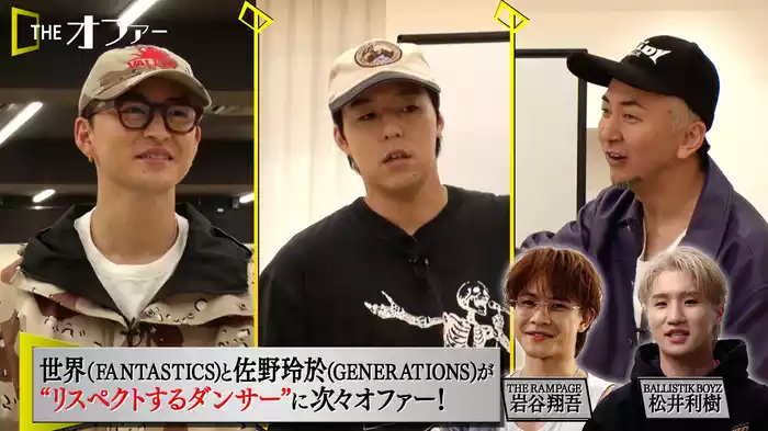#3 ダンスがうまいやつ出てこいや