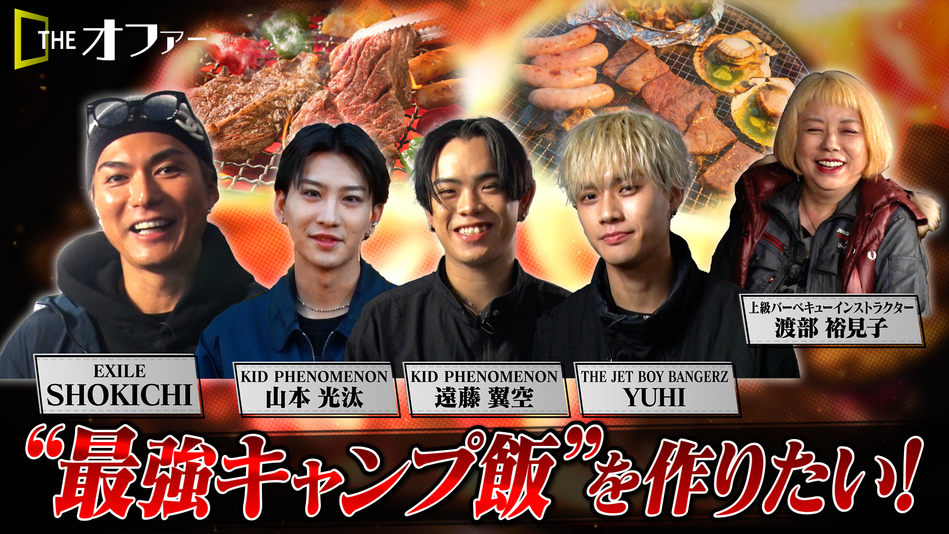 #29 ”最強キャンプ飯”を作りたい！