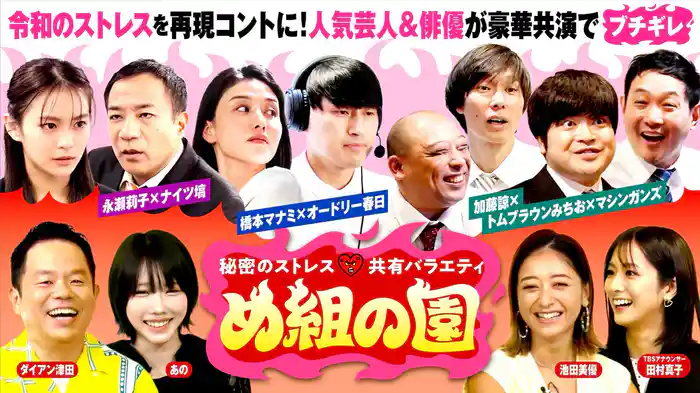 #1 令和の日本人は何にストレスを感じている?現代社会のストレスを再現コント化