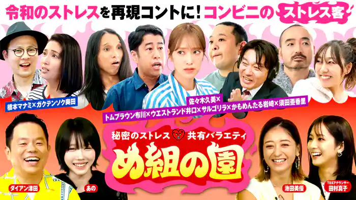 #2 コンビニのストレス客・ストレス美容師にブチギレ 豪華俳優・芸人が再現コント化