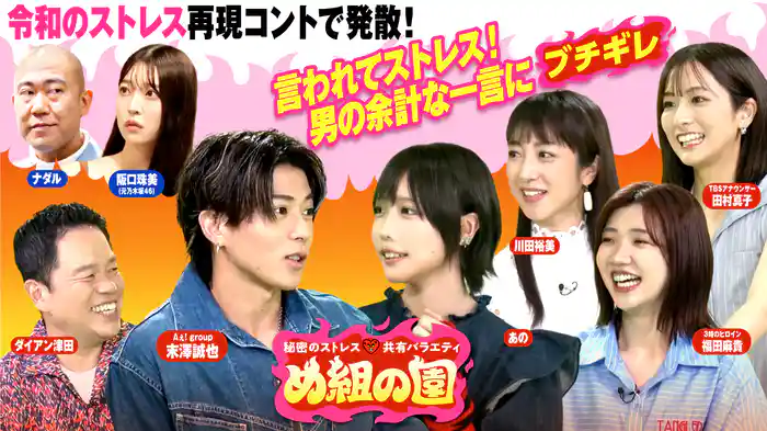 #4 夫や彼氏に言われてストレス 余計な一言SP