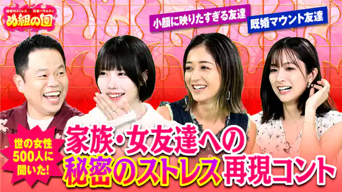 #8 女性500人に聞いた思わずイラっとする行動とは