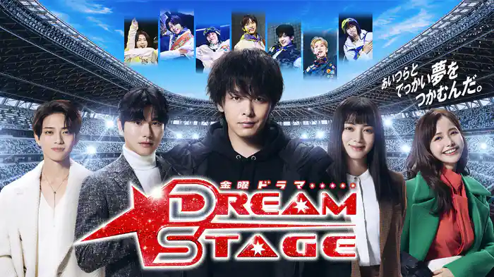 DREAM STAGE