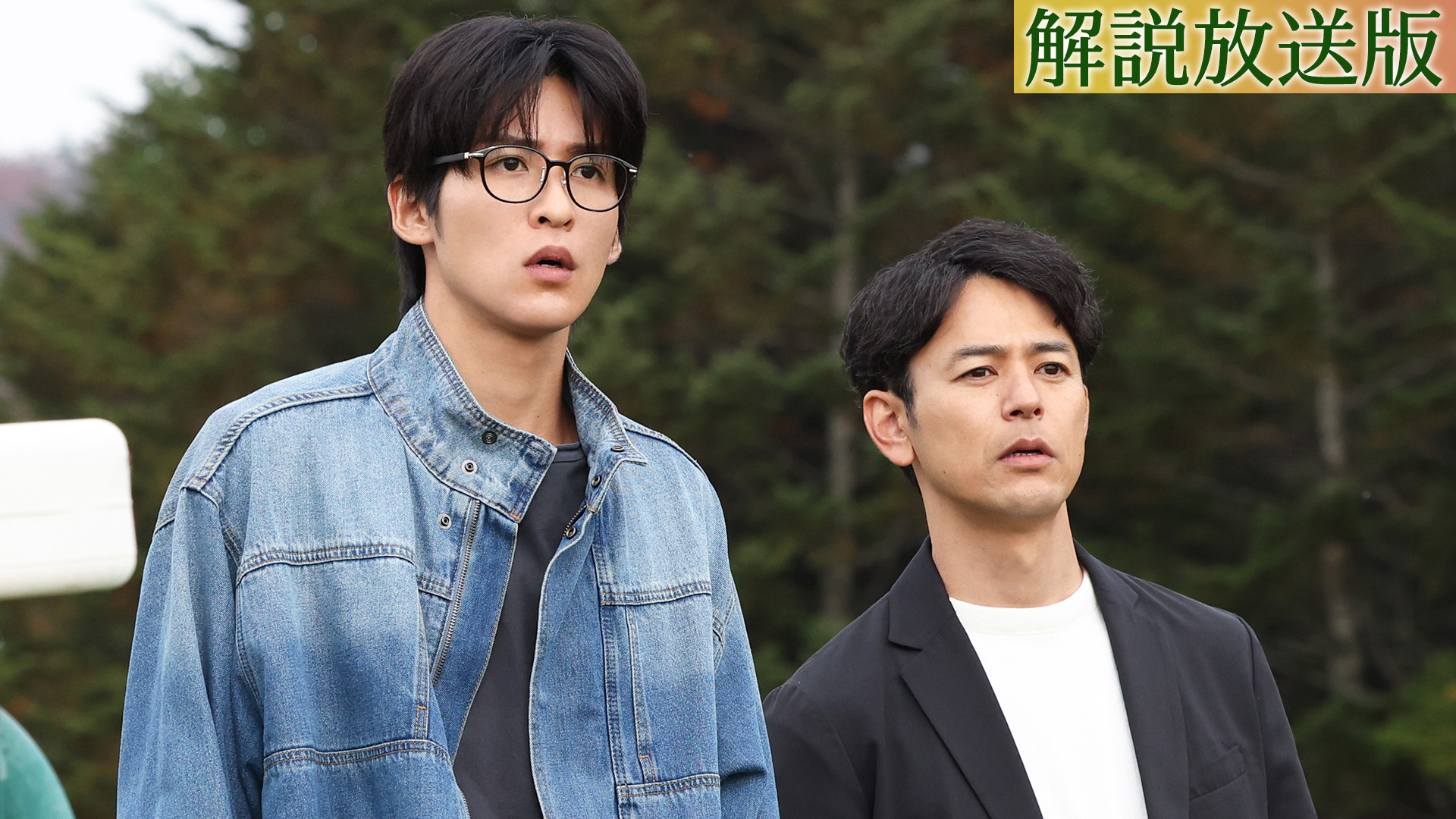 【解説放送版】「鐙～あぶみ～」