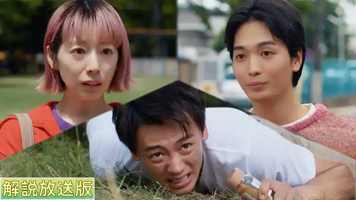 【解説放送版】忍耐女よ、すすめ！