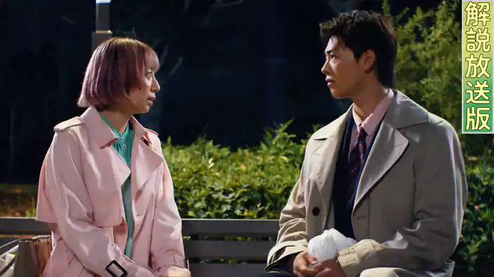 【解説放送版】変化の扉よ、ひらけ！