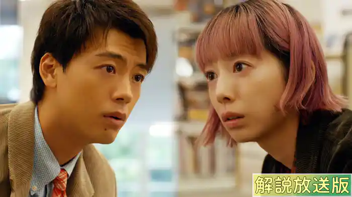 【解説放送版】化石男よ、忍耐女を救え！