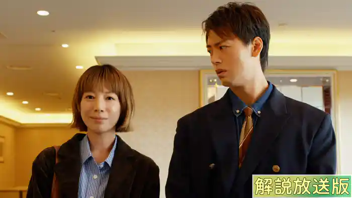 【解説放送版】アナログ家族よ、ぶつかれ！