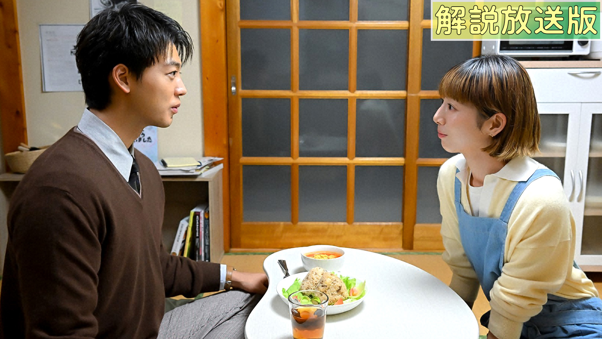 【解説放送版】おにぎり食べて、元気だせ！