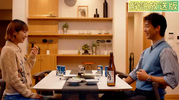 【解説放送版】不器用な愛で、変われ！