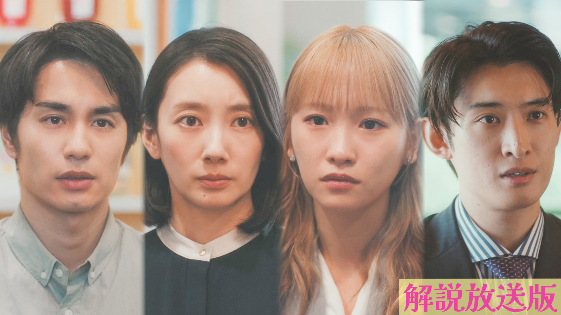 【解説放送版】緊急！極秘４者面談…退学の危機を回避せよ!!