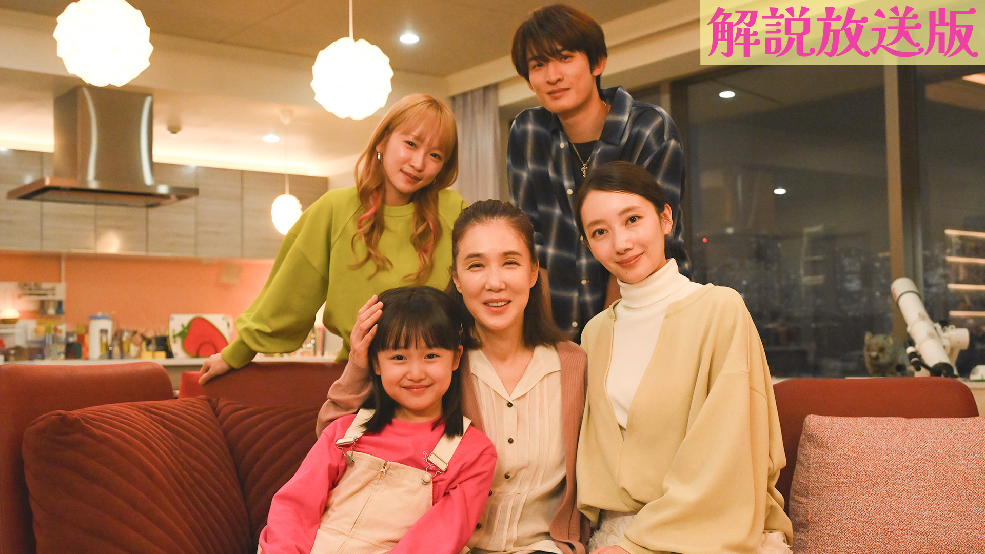 【解説放送版】ママ友を狂わせる娘の出生の秘密…厳格な母とニセ家族生活!?