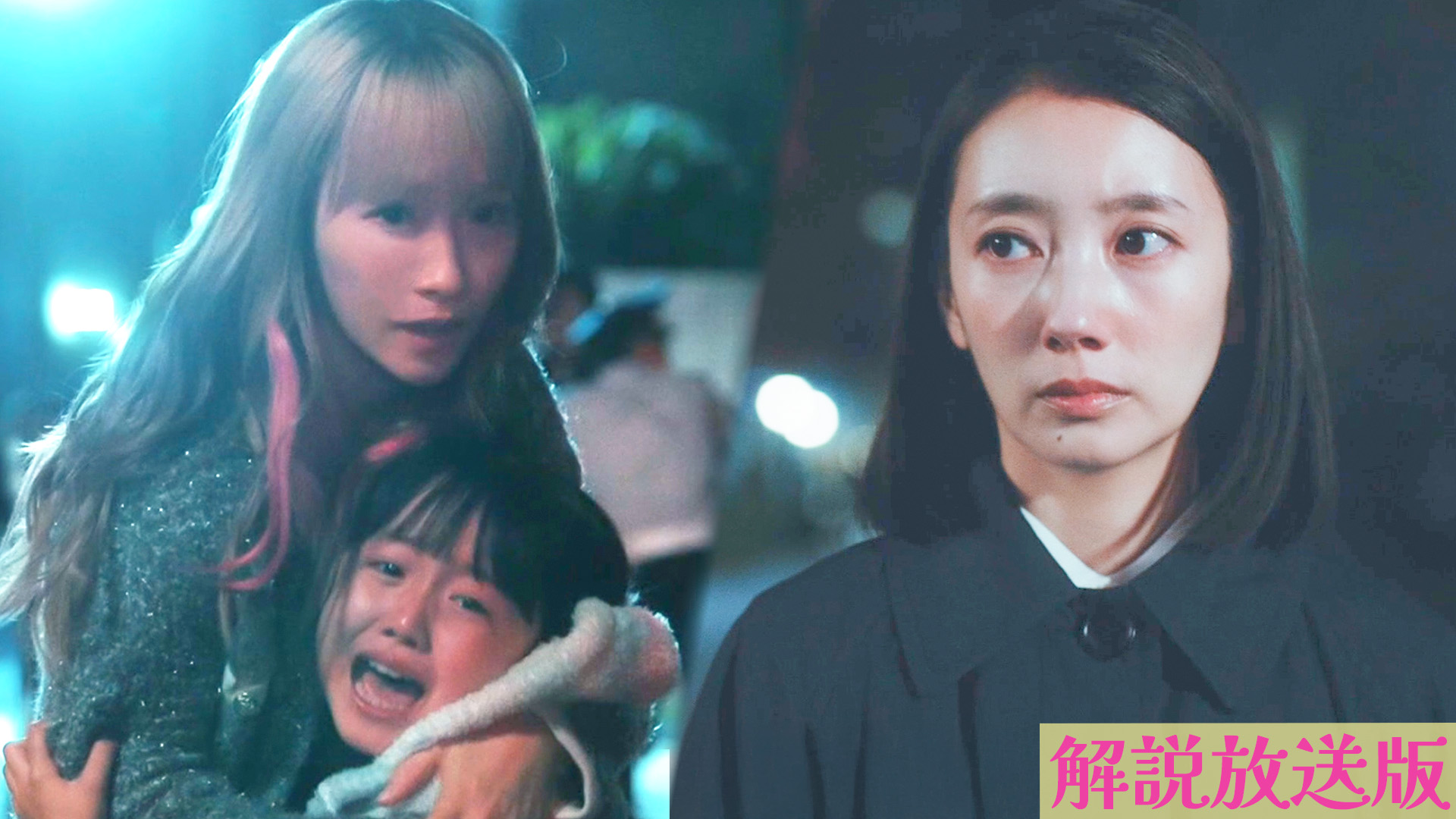 【解説放送版】ニセ母計画崩壊!?追い込まれた家族の決断