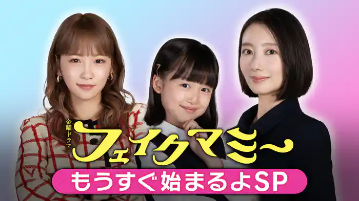 もうすぐ始まるよSP