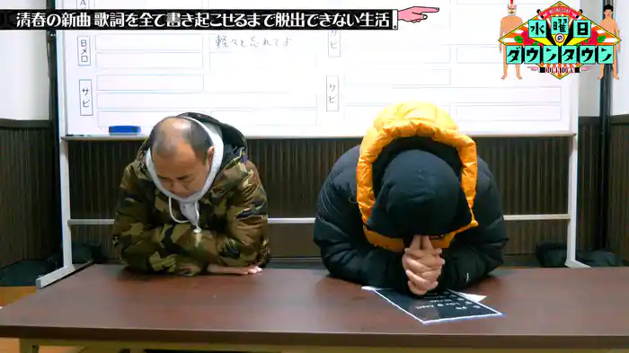 #370 清春の新曲、歌詞を全て書き起こせるまで脱出できない生活