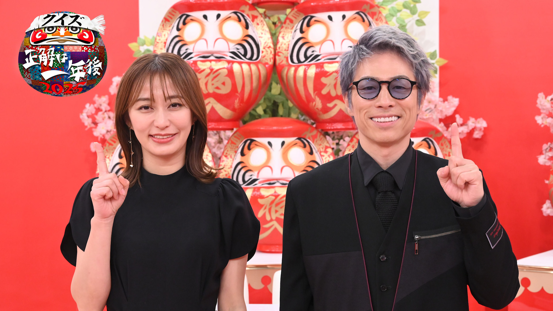 クイズ☆正解は一年後 2025