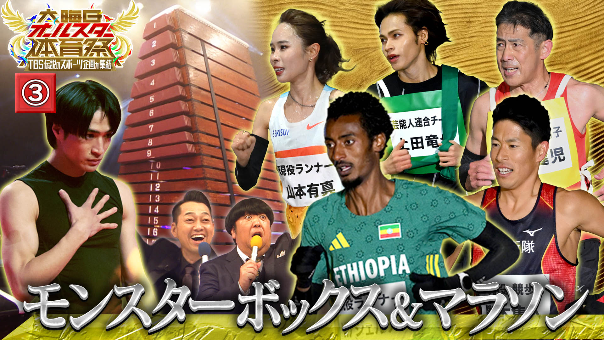 #3 【モンスターボックス】【ガチマラソン】