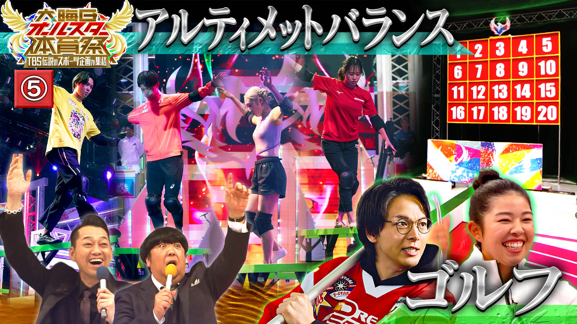 #5 【ゴルフ】【アルティメットバランス】