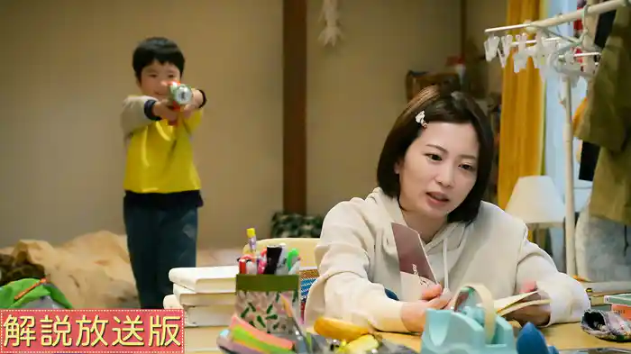 【解説放送版】息子が空から降ってきた？