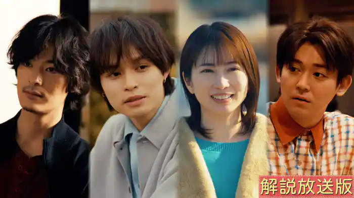 【解説放送版】まーくん探し、一歩前進も…ついに息子の秘密が？