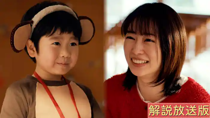 【解説放送版】クリスマス会で主役に!?別れまでのカウントダウン