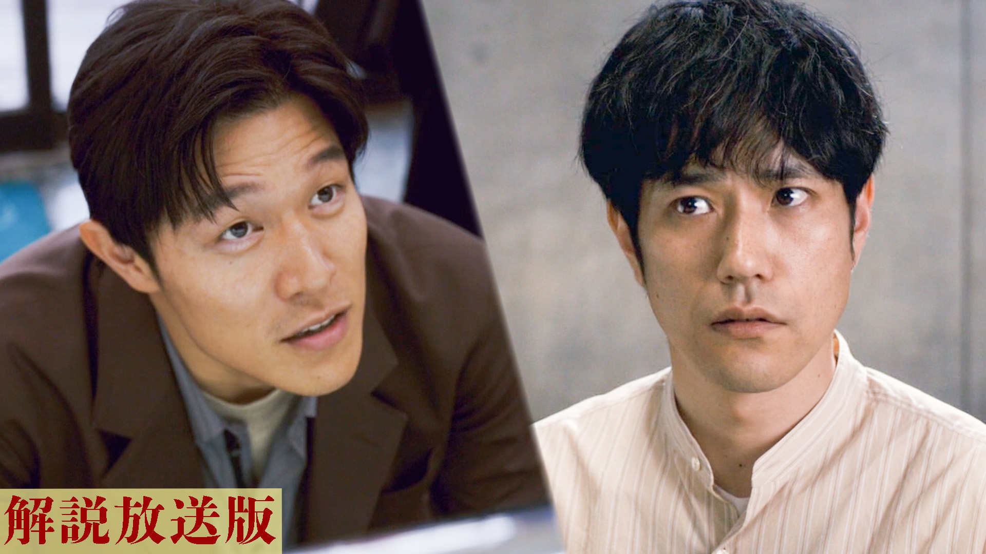 【解説放送版】至愛