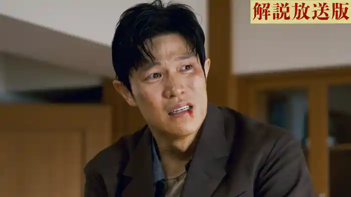 【解説放送版】裏切り