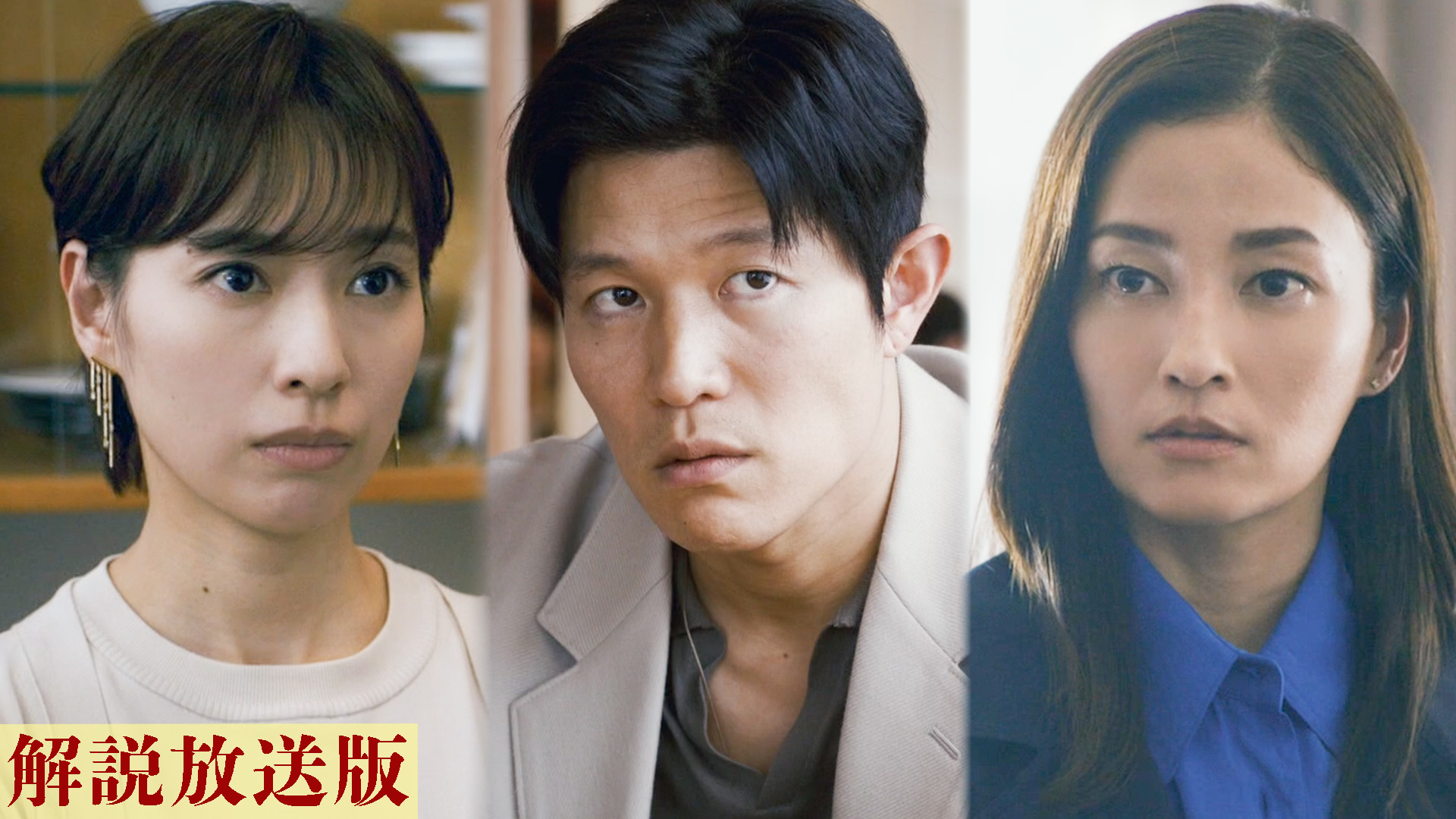 【解説放送版】後悔