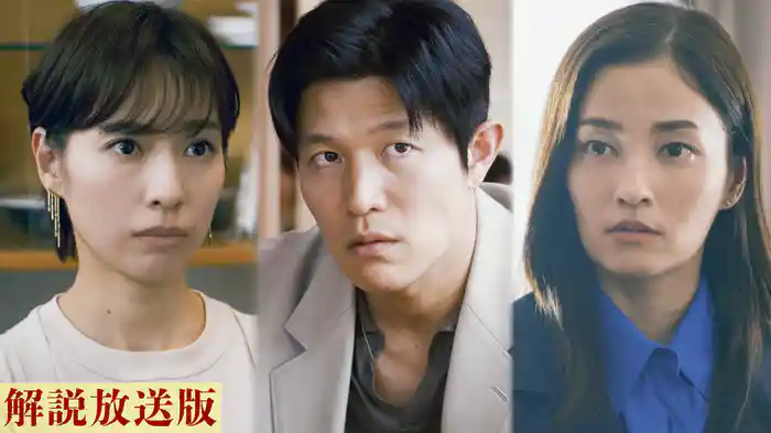 【解説放送版】後悔