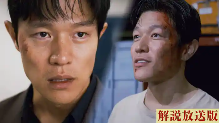 【解説放送版】終幕