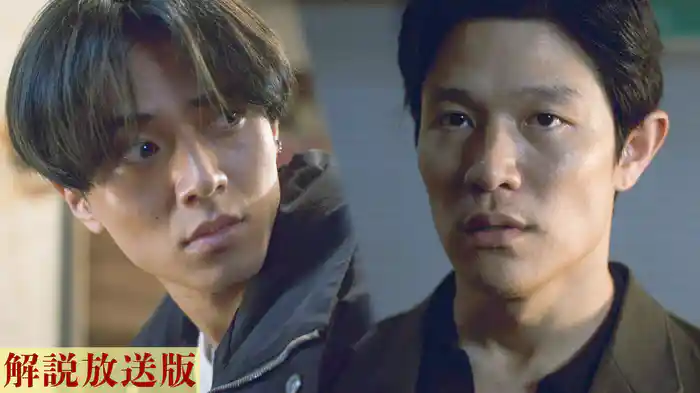 【解説放送版】覚醒