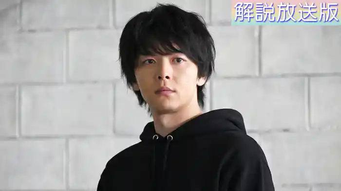 【解説放送版】夢は、まだ終わっていない